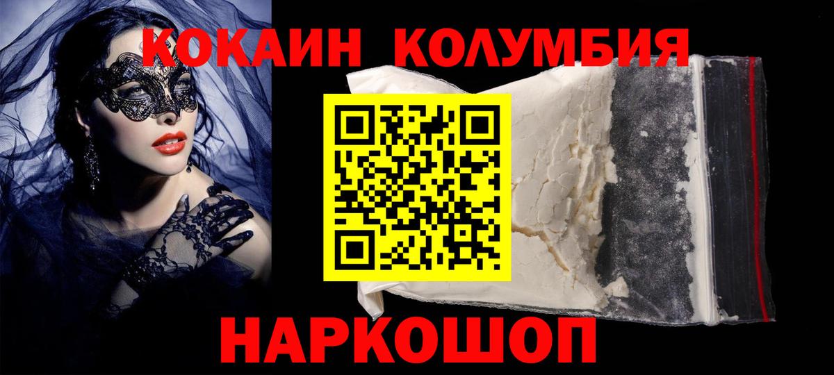 COCAIN Перу  Cocaine  Вход с VPN  Светлоград  Кокаин Перу 