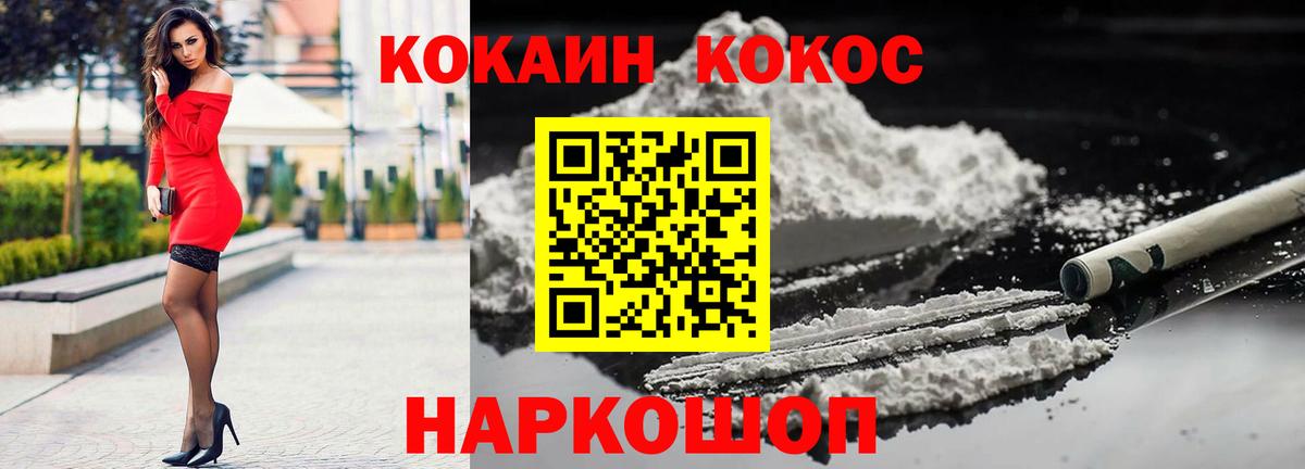 КОКАИН Columbia Светлоград