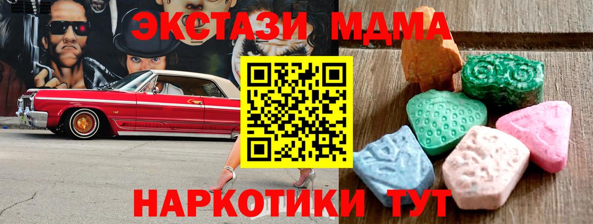 Ecstasy 280 MDMA Светлоград