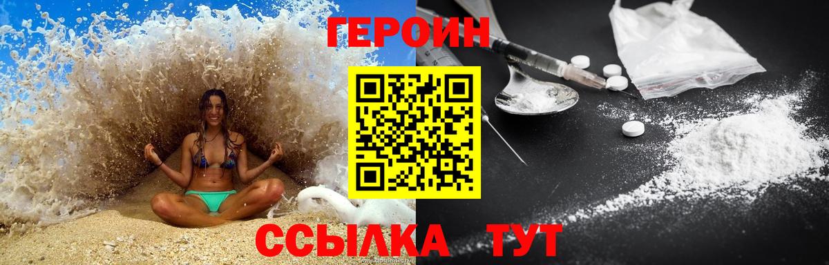 ГЕРОИН афганец Светлоград