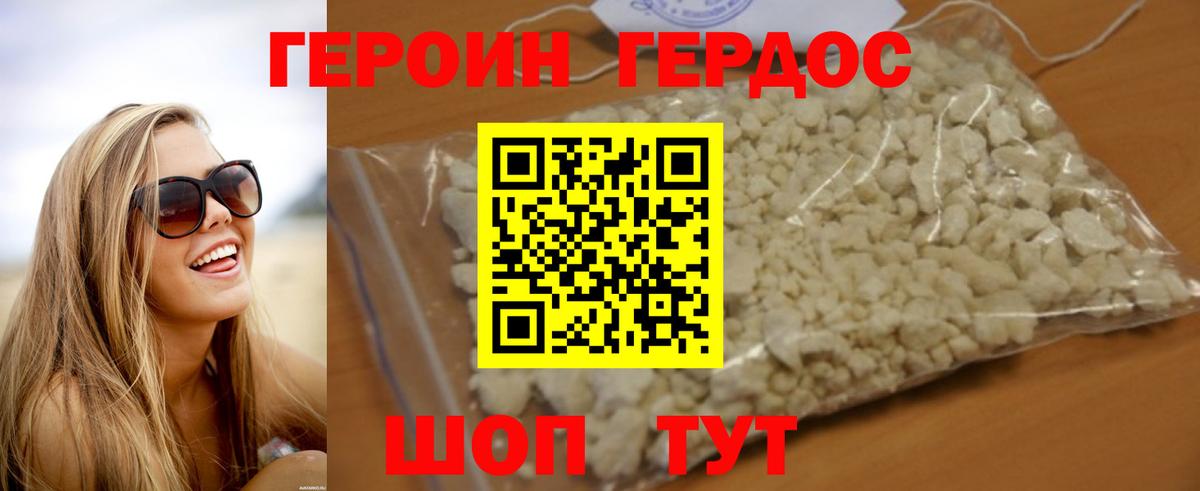 Светлоград  Героин Афган  Вход с VPN 