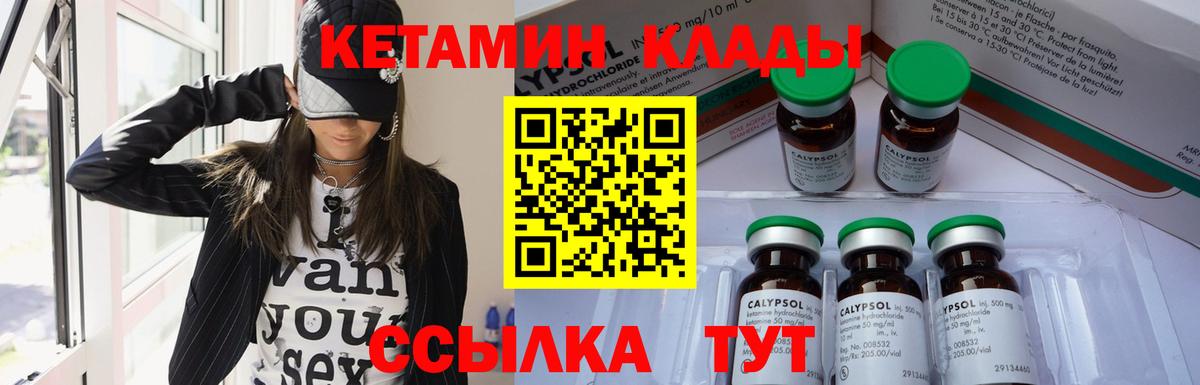 маркетплейс формула  Кетамин ketamine  Вход с VPN  КЕТАМИН ketamine  Светлоград 