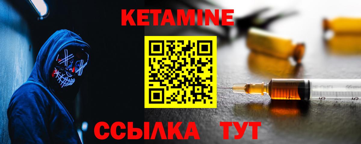 КЕТАМИН ketamine Светлоград
