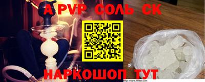 apvp Рязань