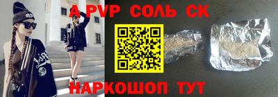 apvp Рязань