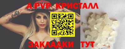 apvp Рязань