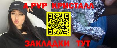 ALPHA-PVP Рузаевка