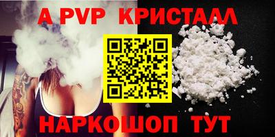 apvp Рязань