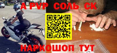 apvp Рязань
