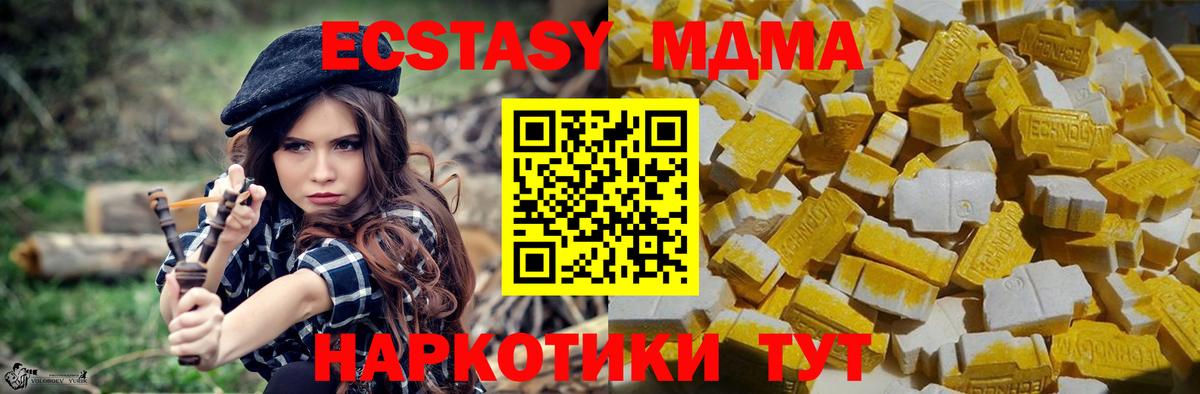 МДМА Molly  Вход с VPN  MDMA Molly  Светлоград 