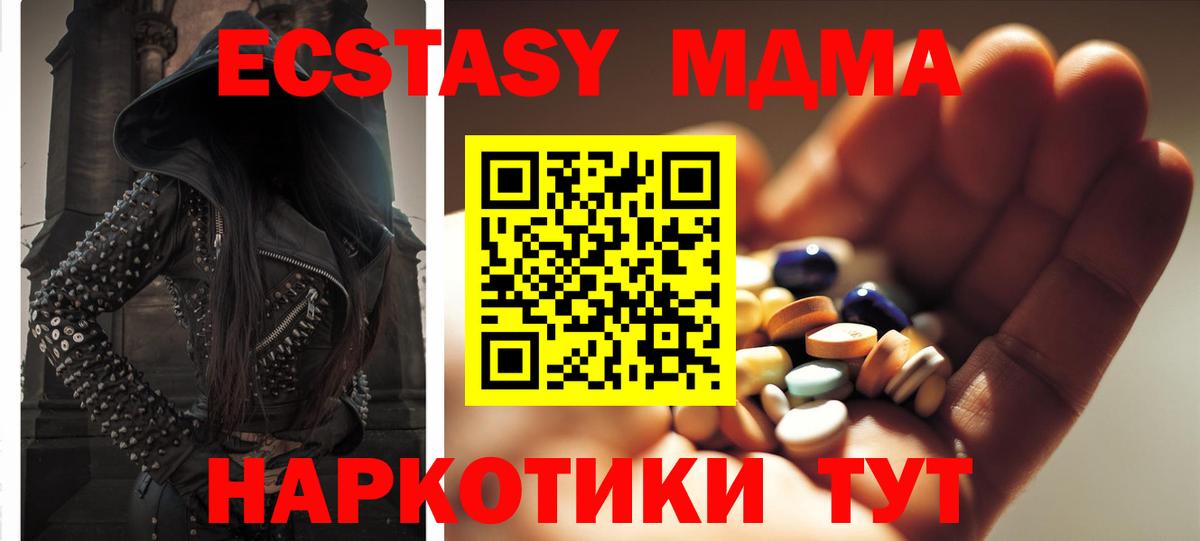 МДМА молли Светлоград