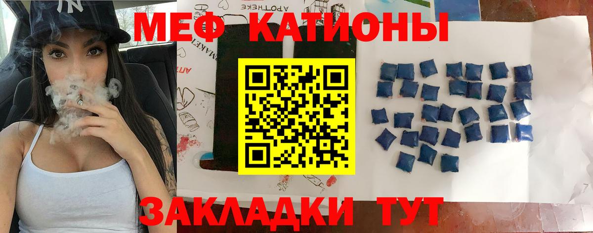 Меф мука  Меф  Вход с VPN  Светлоград  Мефедрон мука 
