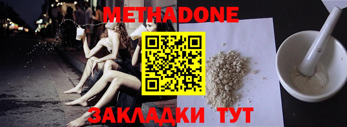 MEGA   Вход с VPN  Светлоград  МЕТАДОН VHQ  Метадон белоснежный 