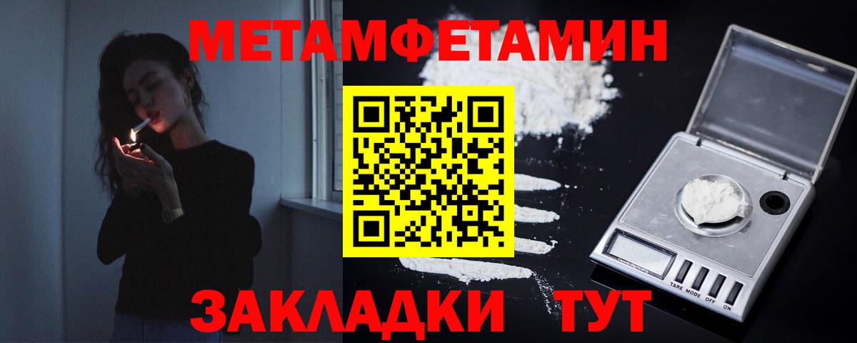 Первитин кристалл  Вход с VPN  Светлоград 