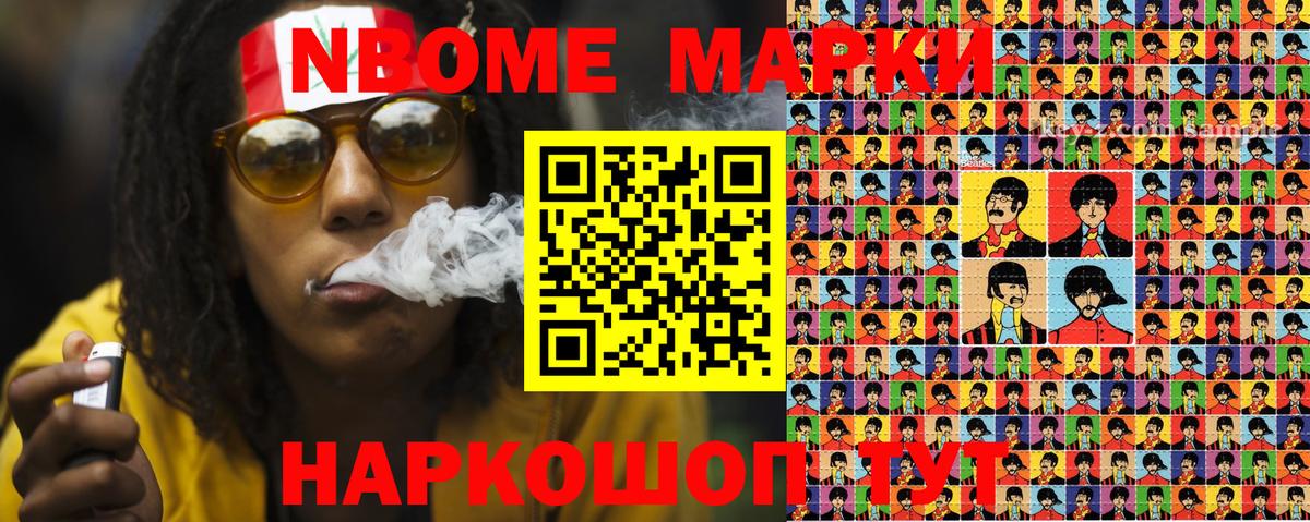 Светлоград  Наркотические марки 1,8мг  Вход с VPN 