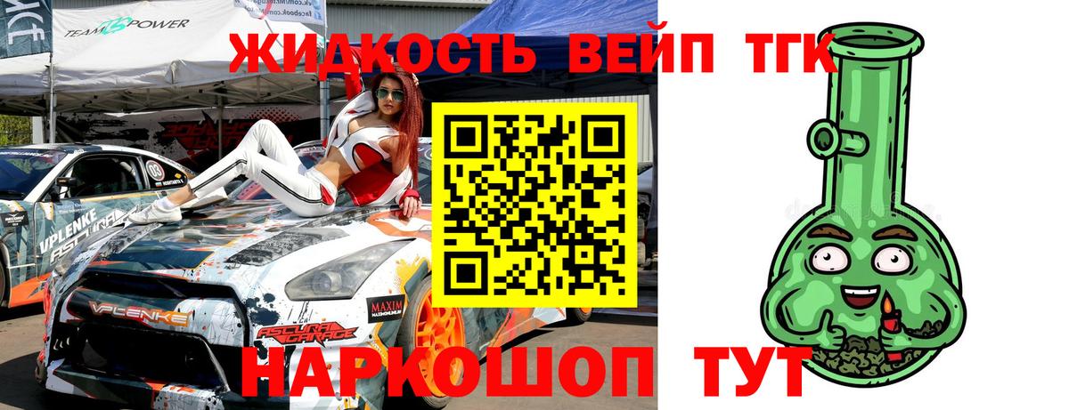 сколько стоит  ТГК концентрат  Вход с VPN  ТГК Wax  Светлоград 
